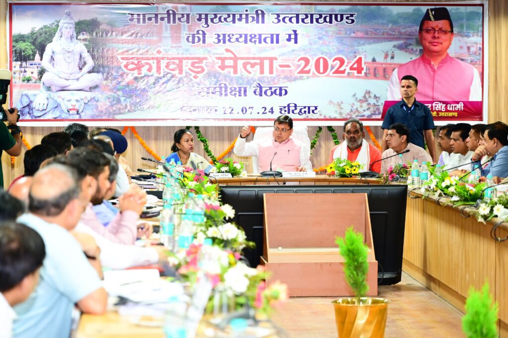 मुख्यमंत्री श्री पुष्कर सिंह धामी ने मेला नियंत्रण कक्ष हरिद्वार में कावड़ मेला 2024 की तैयारियों को लेकर समीक्षा की। 2 मुख्यमंत्री श्री पुष्कर सिंह धामी ने मेला नियंत्रण कक्ष हरिद्वार में कावड़ मेला 2024 की तैयारियों को लेकर समीक्षा की।